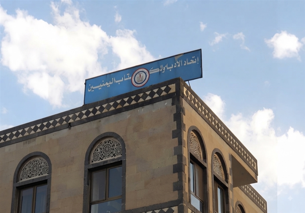 نقابة الصحفيين تحذر من مصادرة مقر اتحاد الأدباء وممتلكاته بصنعاء