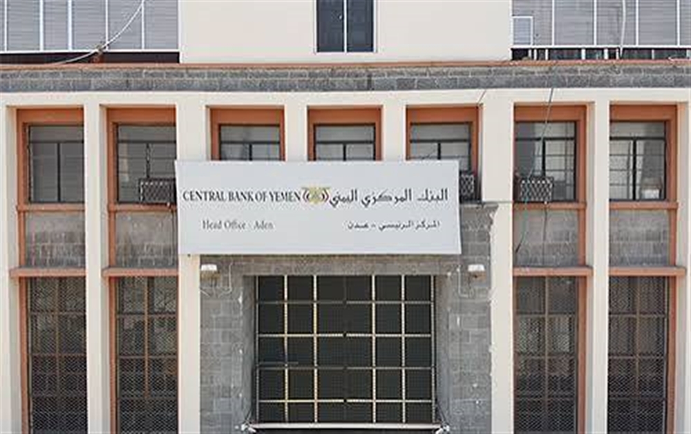 البنك المركزي يعتمد أختامًا رسمية جديدة لفروعه ويلغي التعامل بالأختام السابقة