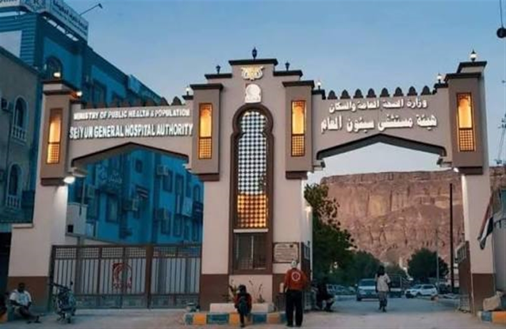 حضرموت.. استقالة جماعية لممرضي مستشفى سيئون احتجاجاً على تأخر المستحقات والحوافز