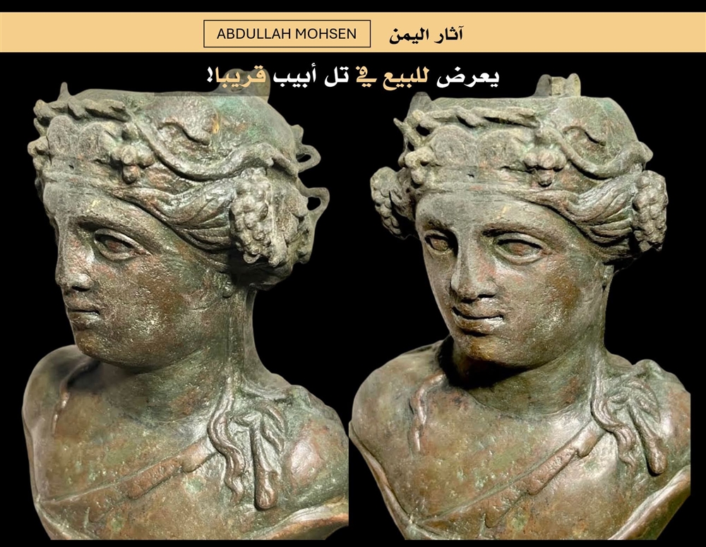 تمثال أثري يمني نادر يعرض للبيع في مزاد بتل أبيب في سبتمبر المقبل