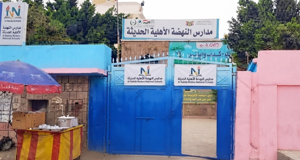 تعز.. المدارس الأهلية تبدأ إضراباً عن العمل رفضاً لمساعي فرض خفض الرسوم الدراسية