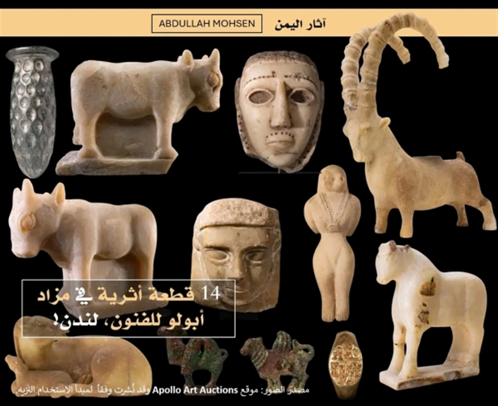 قطع أثرية يمنية تعود لآلاف السنين معروضة للبيع في لندن