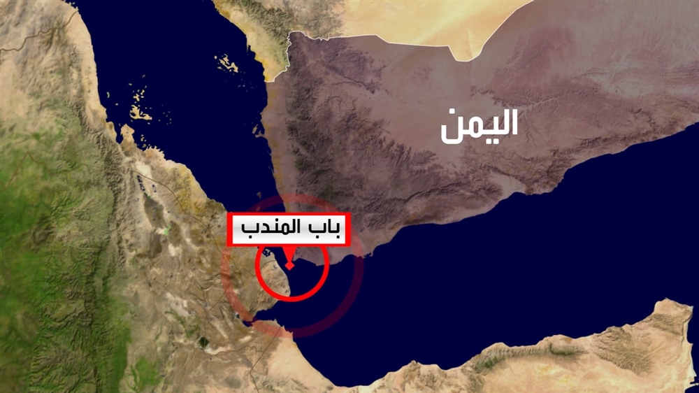 مركز درسات: باب المندب أمام خطر الانتقال من تهديد الملاحة إلى جباية العبور