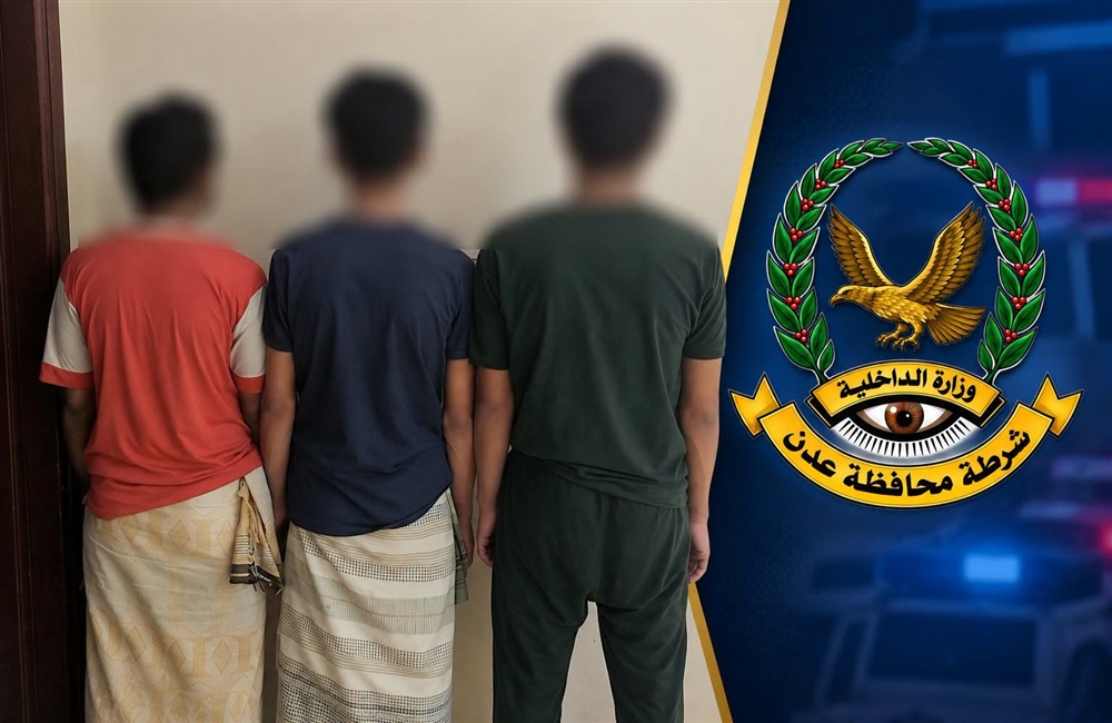 شرطة عدن تضبط أشخاصًا بتهمة نشر معلومات عن التحركات الأمنية والعسكرية
