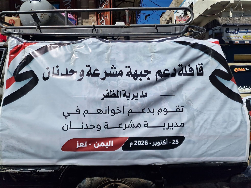 السلطة المحلية بالمظفر تسيّر قافلة غذائية لإسناد المرابطين في جبهة مشرعة وحدنان بتعز