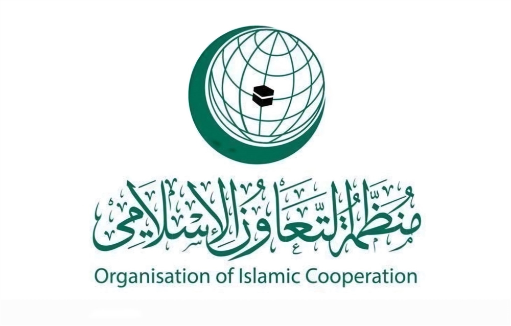 منظمة التعاون الإسلامي ورابطة العالم الإسلامي تدينان هجمات مليشيا الحوثي على مكة والمدينة
