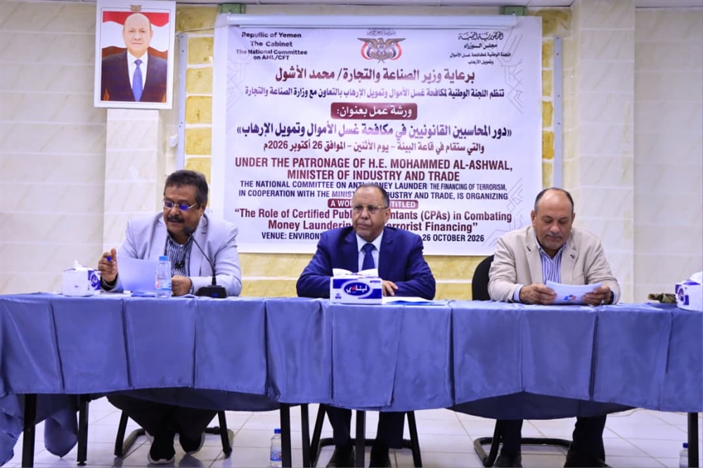 وزير الصناعة يؤكد دور المحاسبين القانونيين في مكافحة غسل الأموال وتمويل الإرهاب