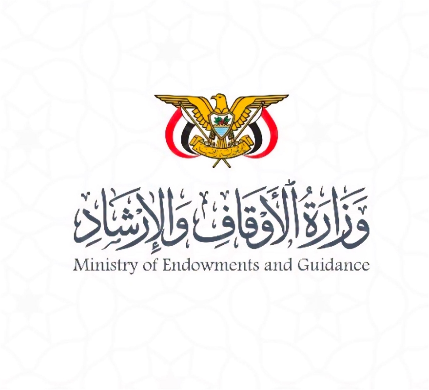 وزارة الأوقاف: استهداف المقدسات الإسلامية وتهديد أمن السعودية يستوجبان موقفاً إسلامياً موحداً